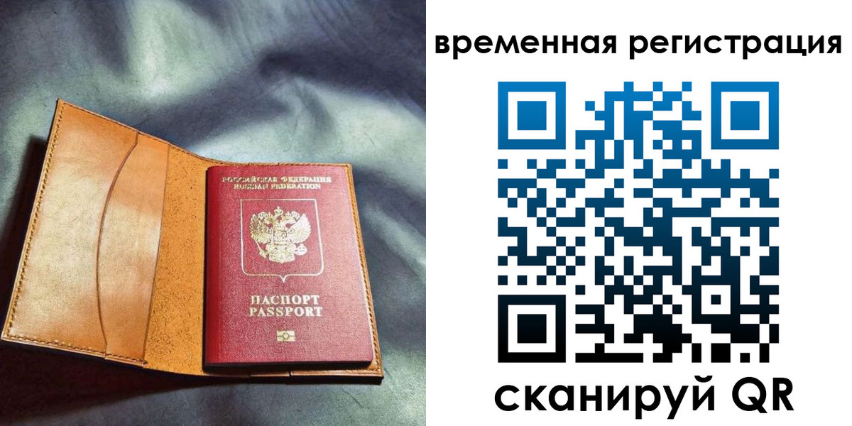 прописка ребенка в Шимановске