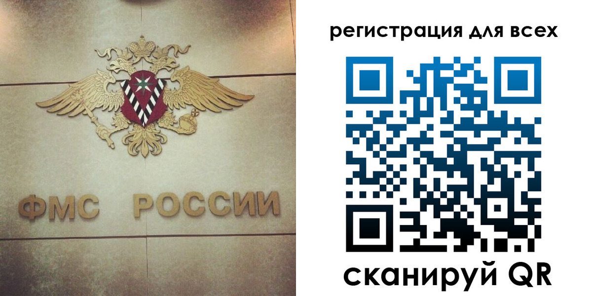 временная регистрация госуслуги в Шимановске