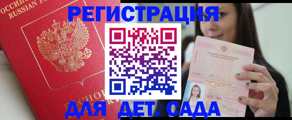 где прописаться в Шимановске